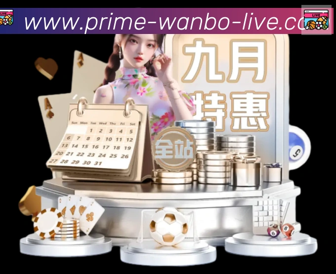 万博体育全站App